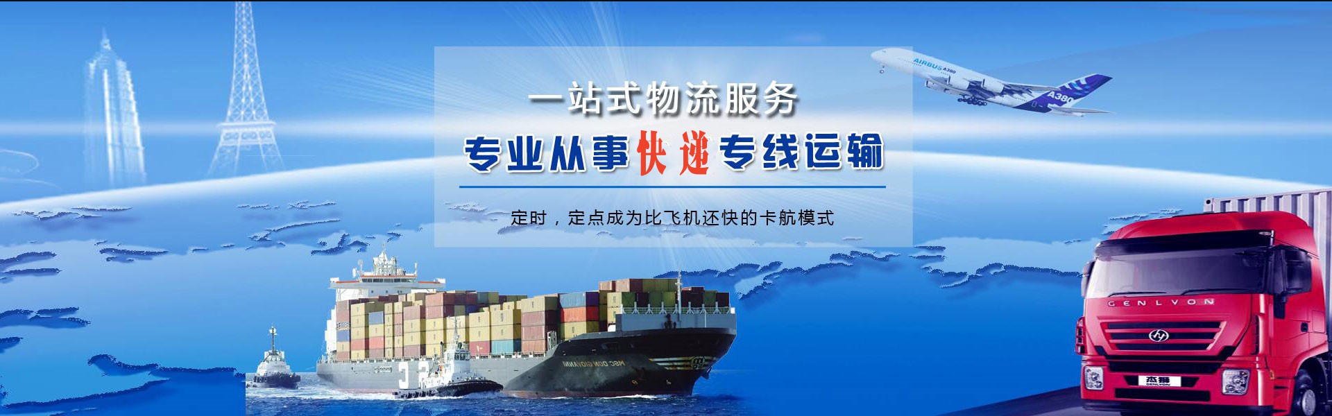 山东到丹麦物流公司-山东至丹麦物流专线-山东空运到丹麦-优时通物流有限公司